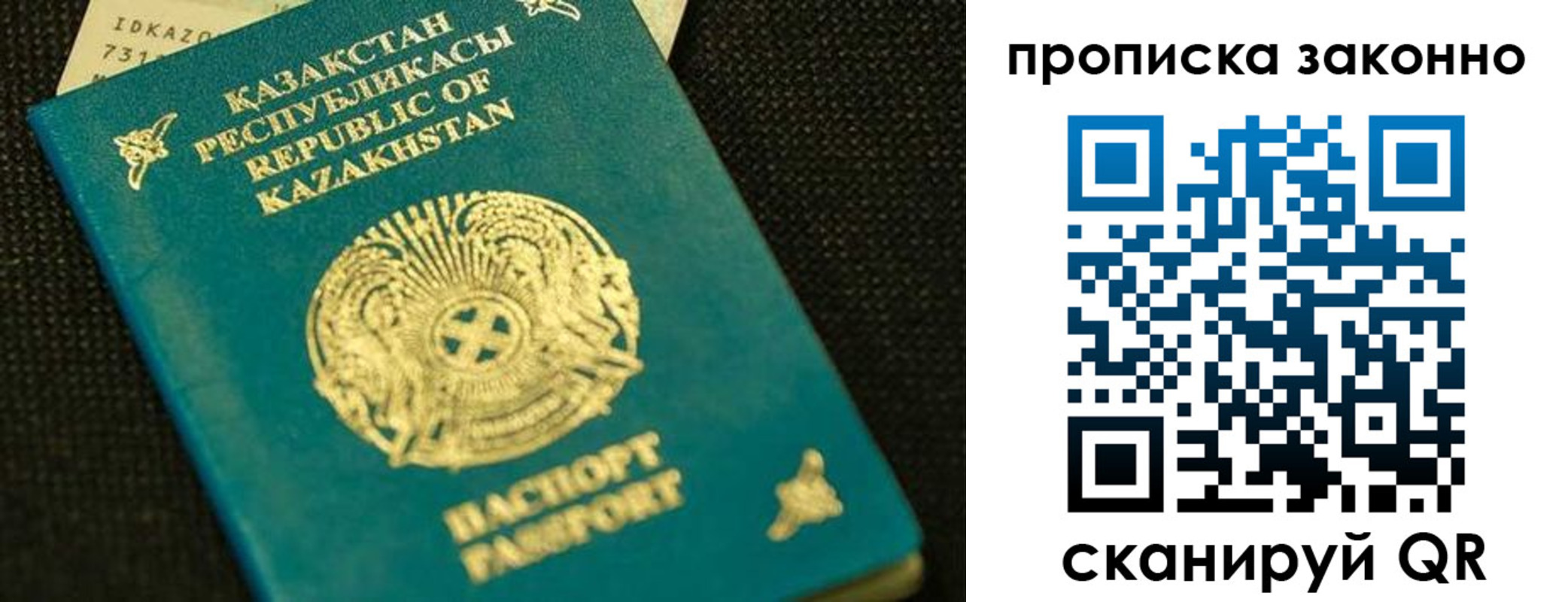 временная регистрация недорого в Россоши