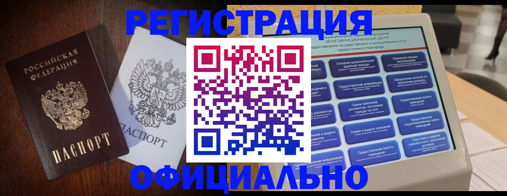 прописка для военкомата в Россоши