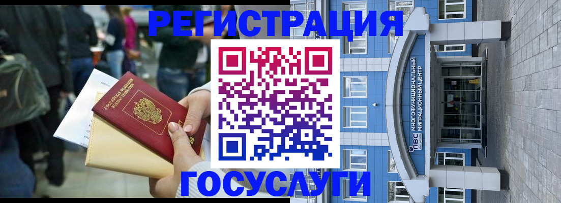 временная регистрация собственник в Россоши