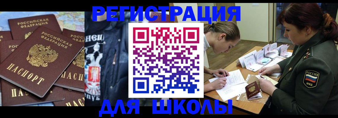 прописка в квартире в Россоши
