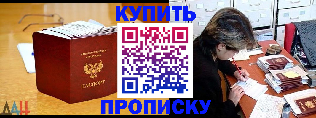 прописка от собственника в Россоши